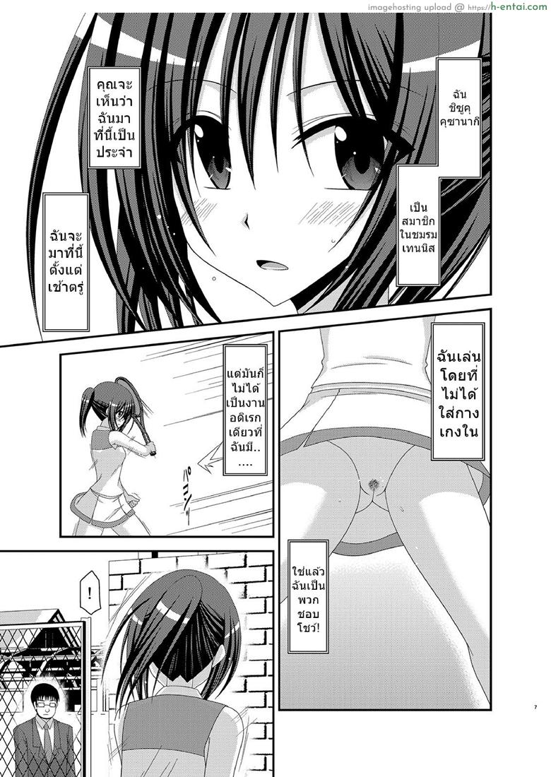 มองได้แต่อย่าชอบ - แผ่น 4