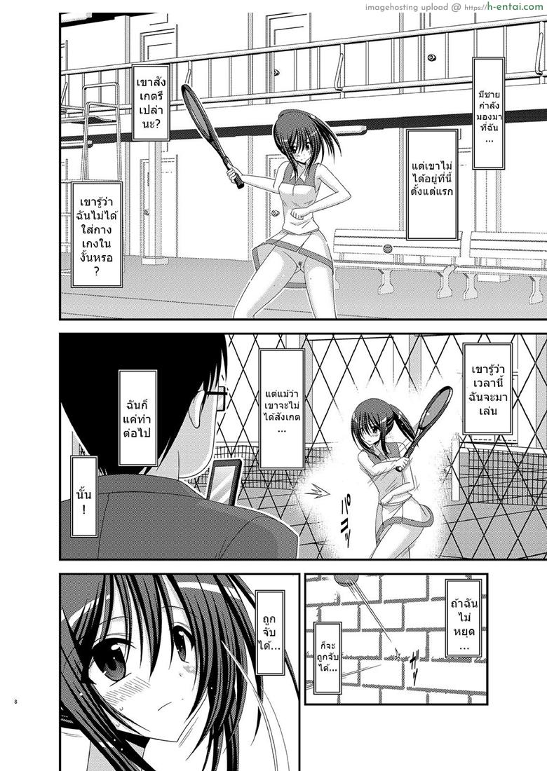 มองได้แต่อย่าชอบ - แผ่น 5