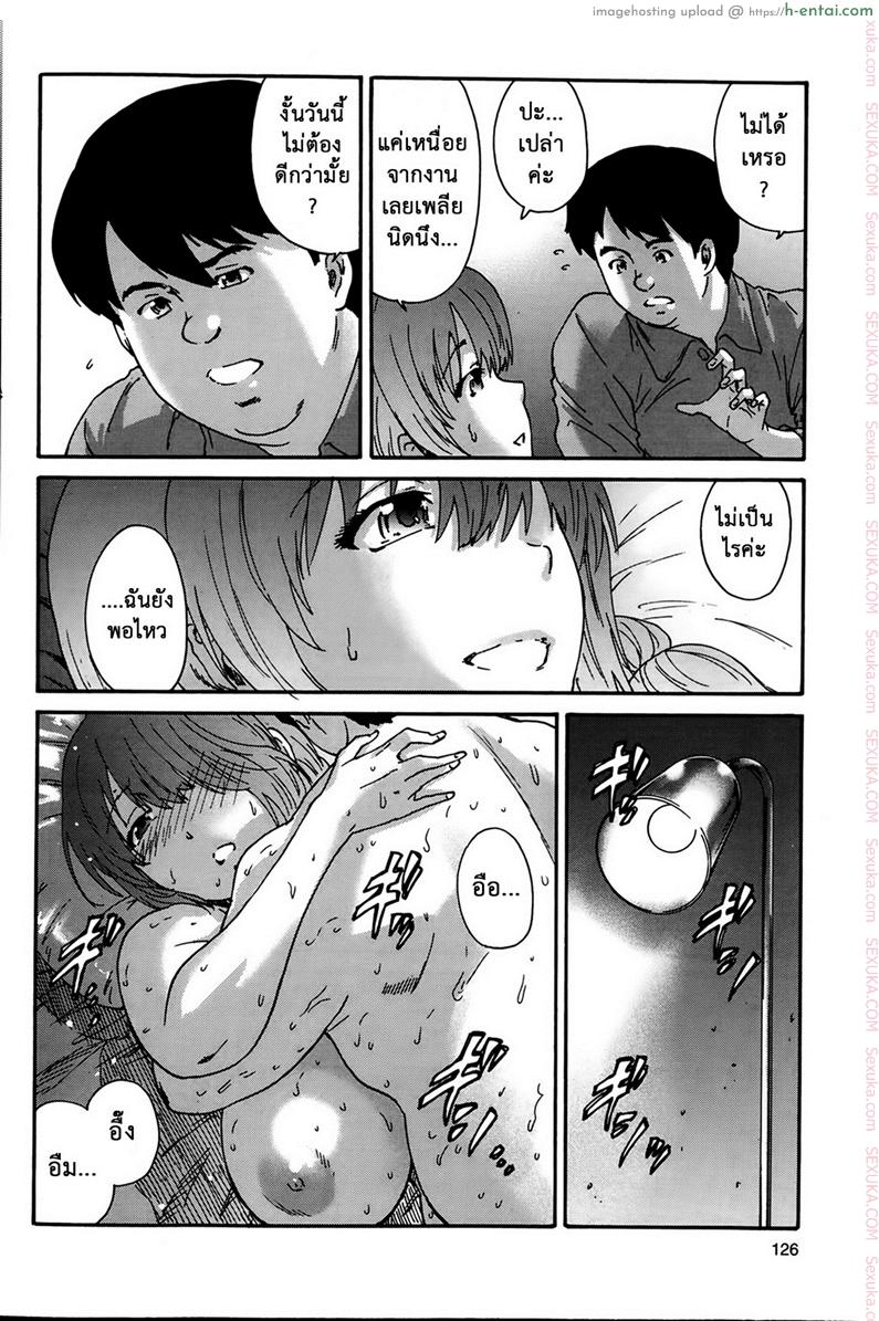 สามสิบยังแจ๋ว 2 - ผลิกลีบ - แผ่น 12