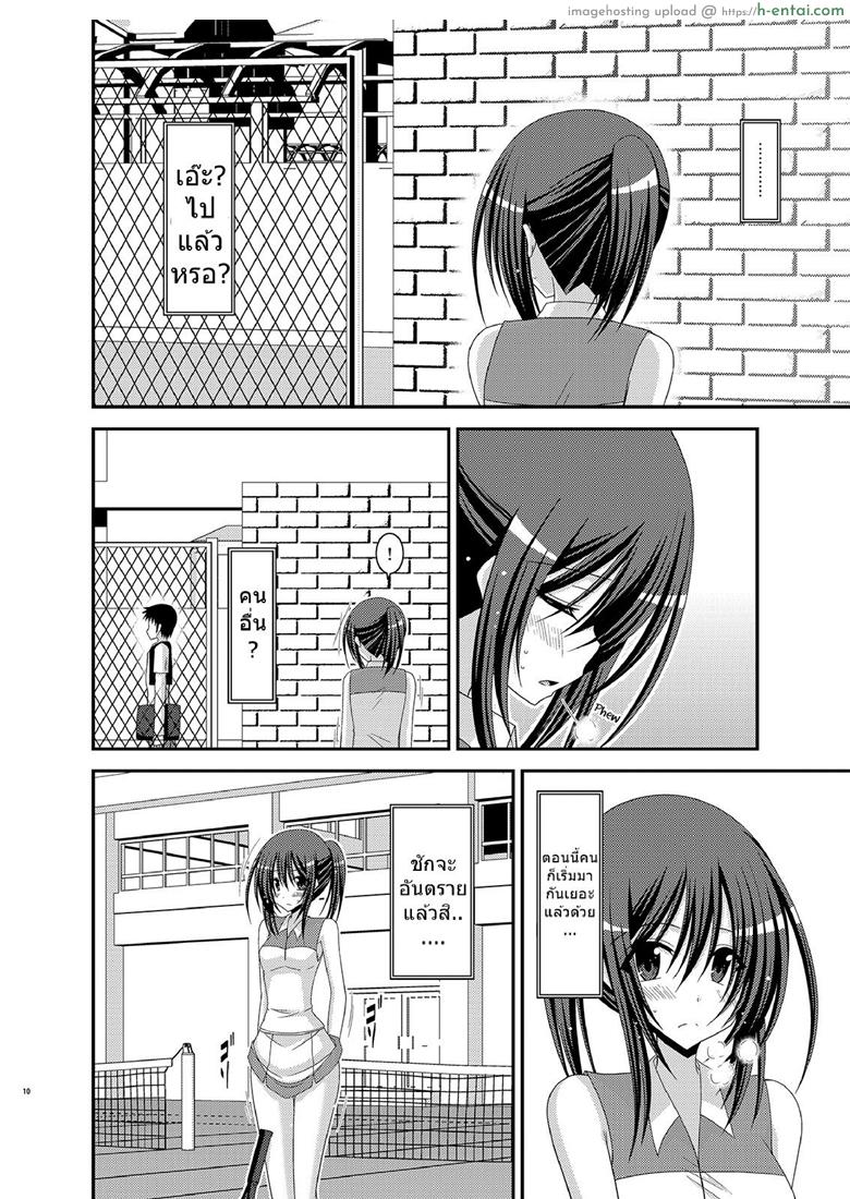 มองได้แต่อย่าชอบ - แผ่น 7