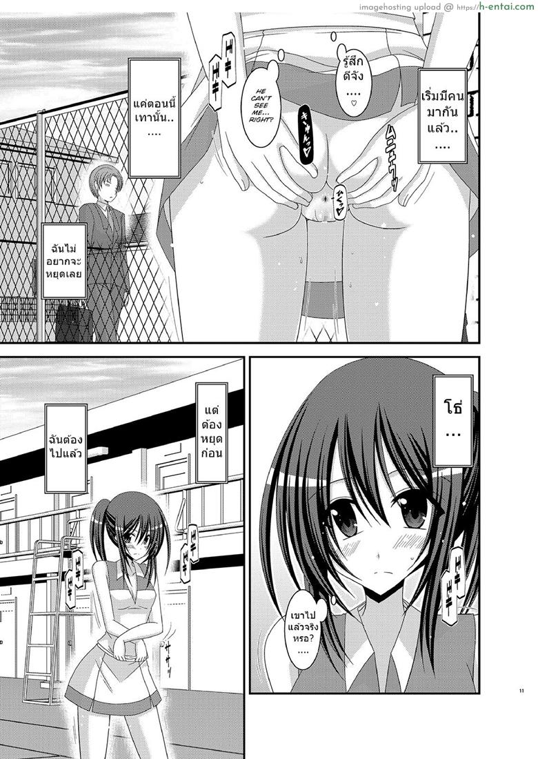 มองได้แต่อย่าชอบ - แผ่น 8