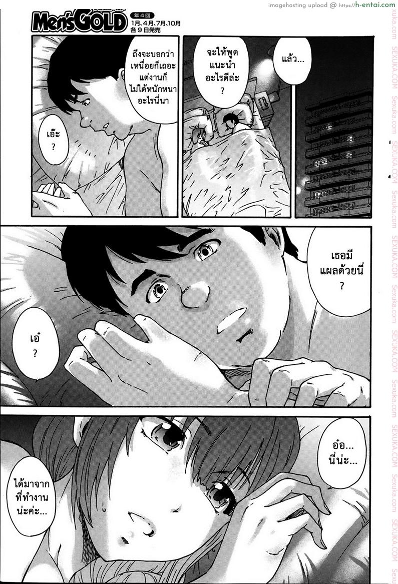 สามสิบยังแจ๋ว 2 - ผลิกลีบ - แผ่น 15