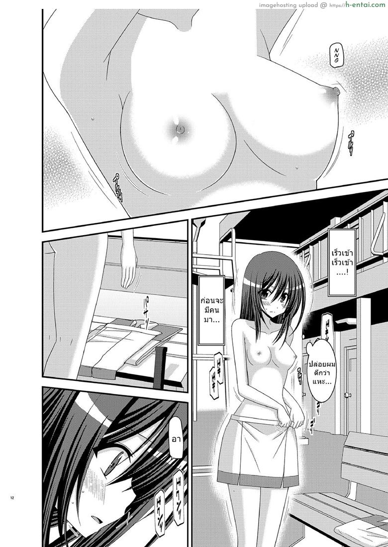 มองได้แต่อย่าชอบ - แผ่น 9