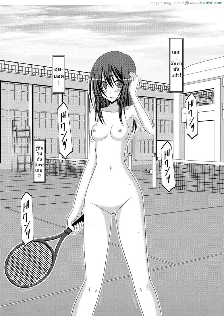 มองได้แต่อย่าชอบ - แผ่น 10