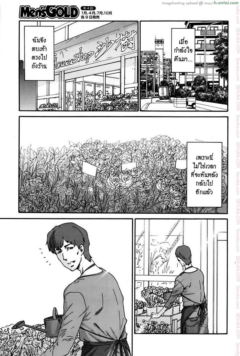 สามสิบยังแจ๋ว 2 - ผลิกลีบ - แผ่น 17