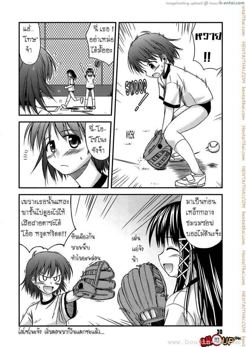 ครั้งแรก วัยแรกรุ่น 2 - แผ่น 2