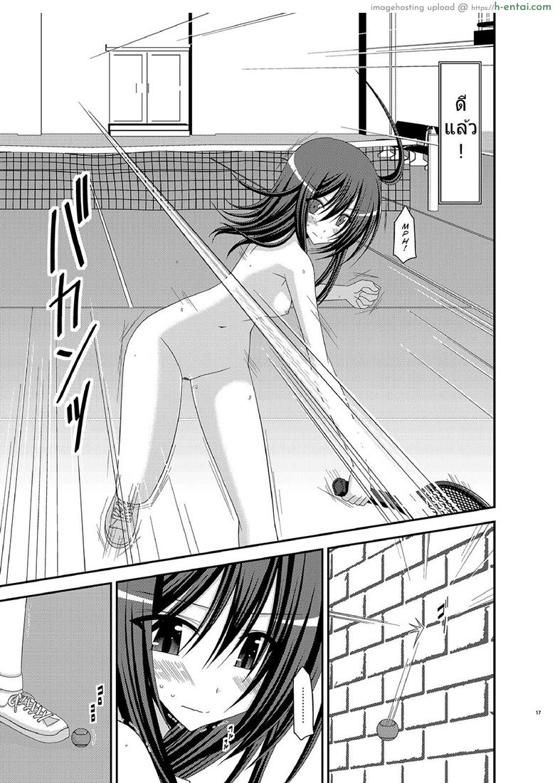 มองได้แต่อย่าชอบ - แผ่น 14