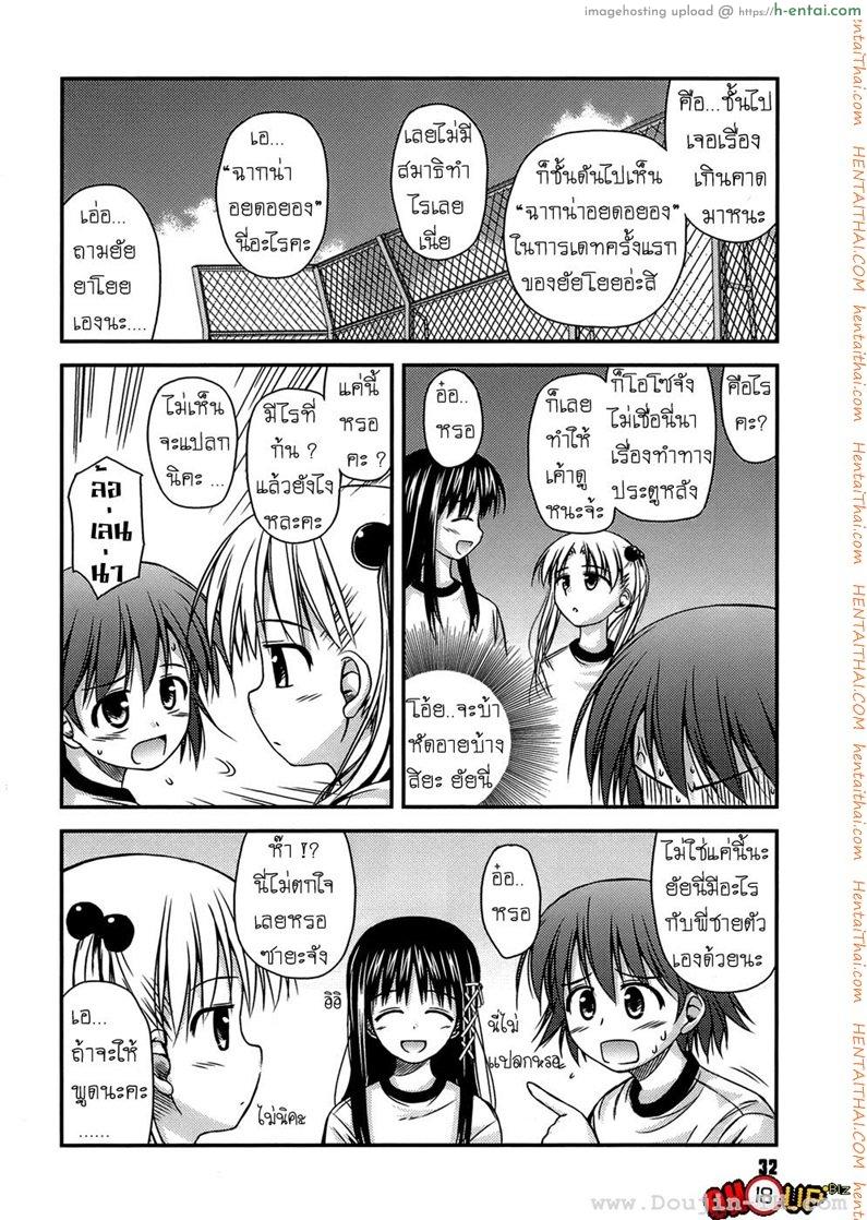 ครั้งแรก วัยแรกรุ่น 2 - แผ่น 4