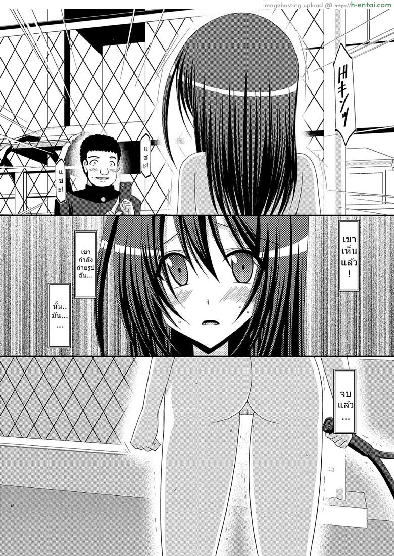 มองได้แต่อย่าชอบ - แผ่น 15