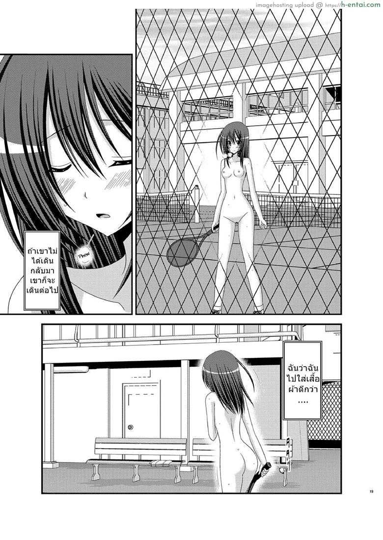 มองได้แต่อย่าชอบ - แผ่น 16