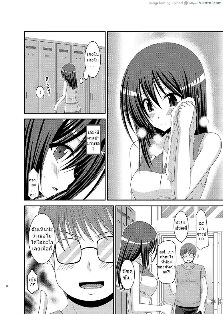 มองได้แต่อย่าชอบ - แผ่น 17