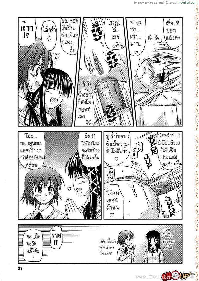 ครั้งแรก วัยแรกรุ่น 2 - แผ่น 9