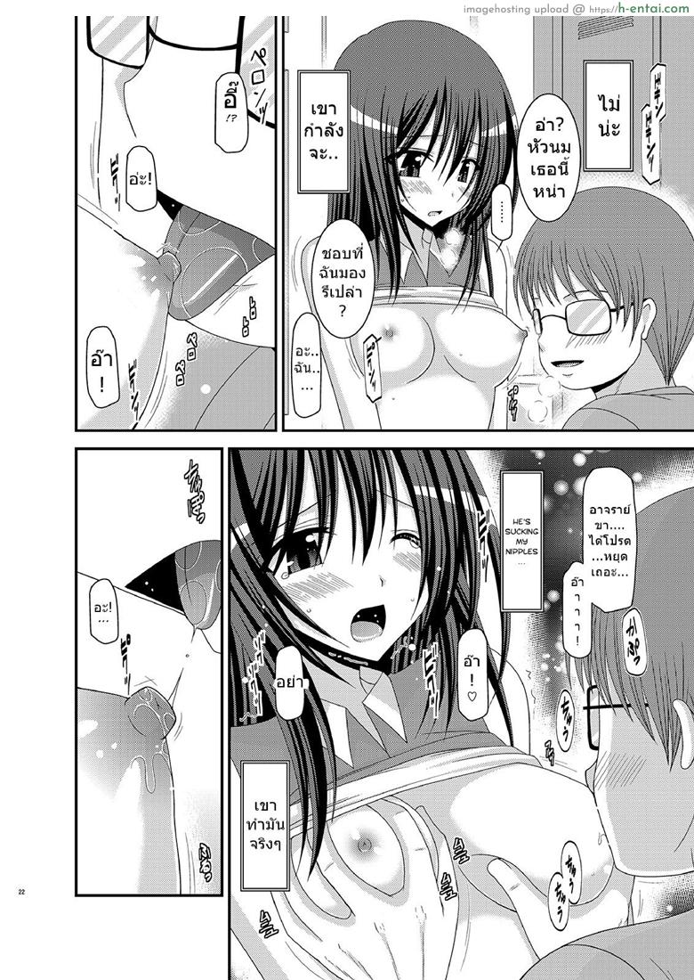 มองได้แต่อย่าชอบ - แผ่น 19