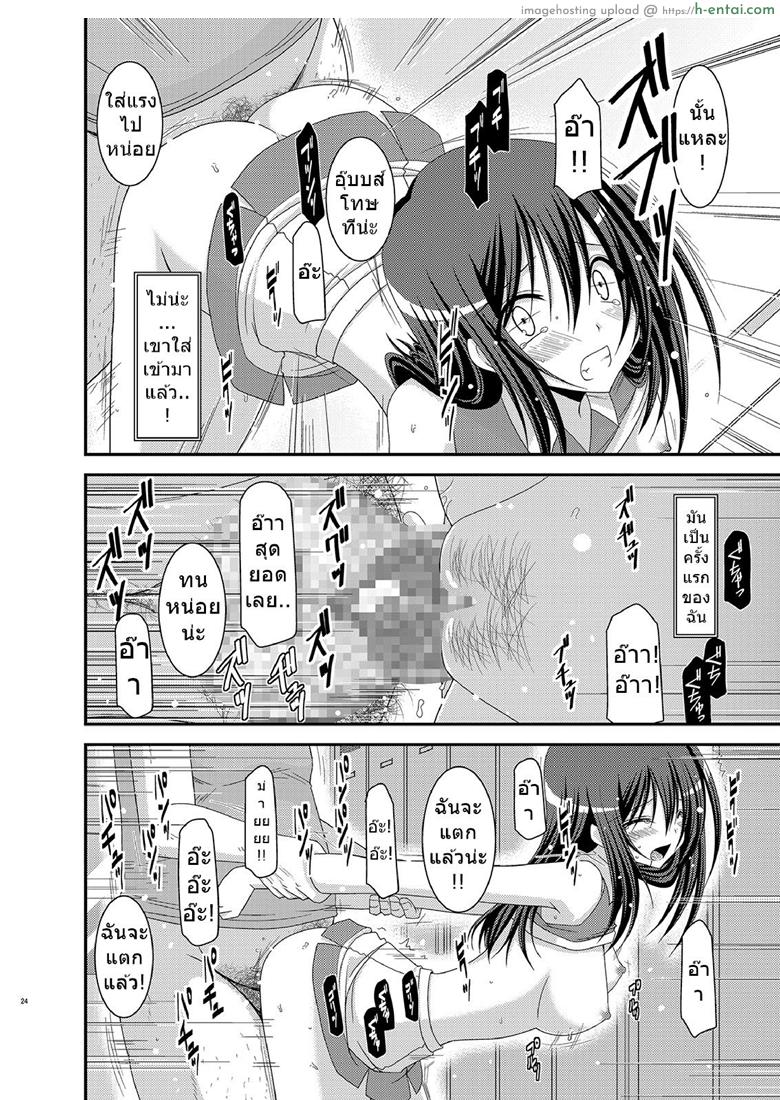 มองได้แต่อย่าชอบ - แผ่น 21