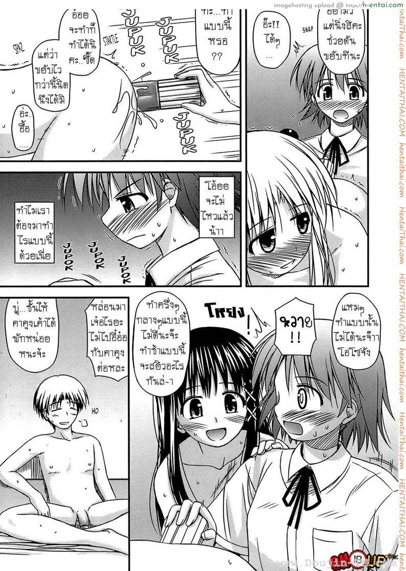 ครั้งแรก วัยแรกรุ่น 2 - แผ่น 15