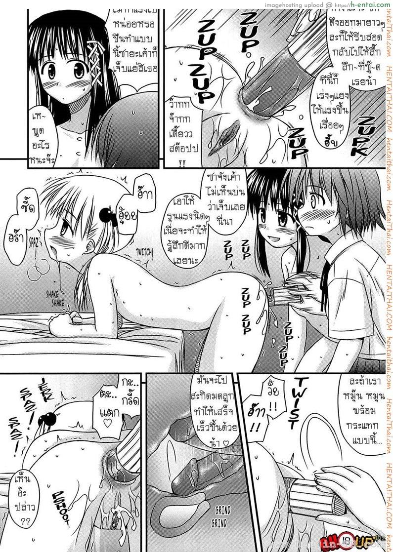 ครั้งแรก วัยแรกรุ่น 2 - แผ่น 16