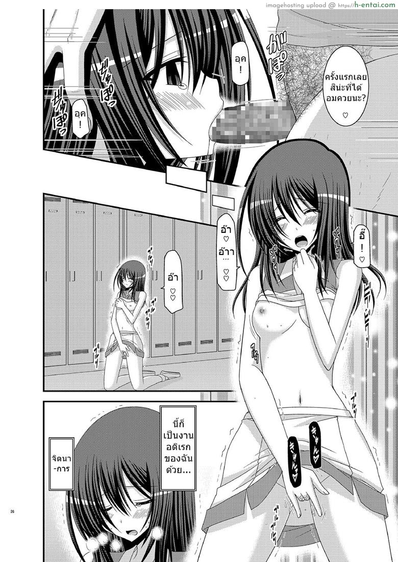 มองได้แต่อย่าชอบ - แผ่น 23