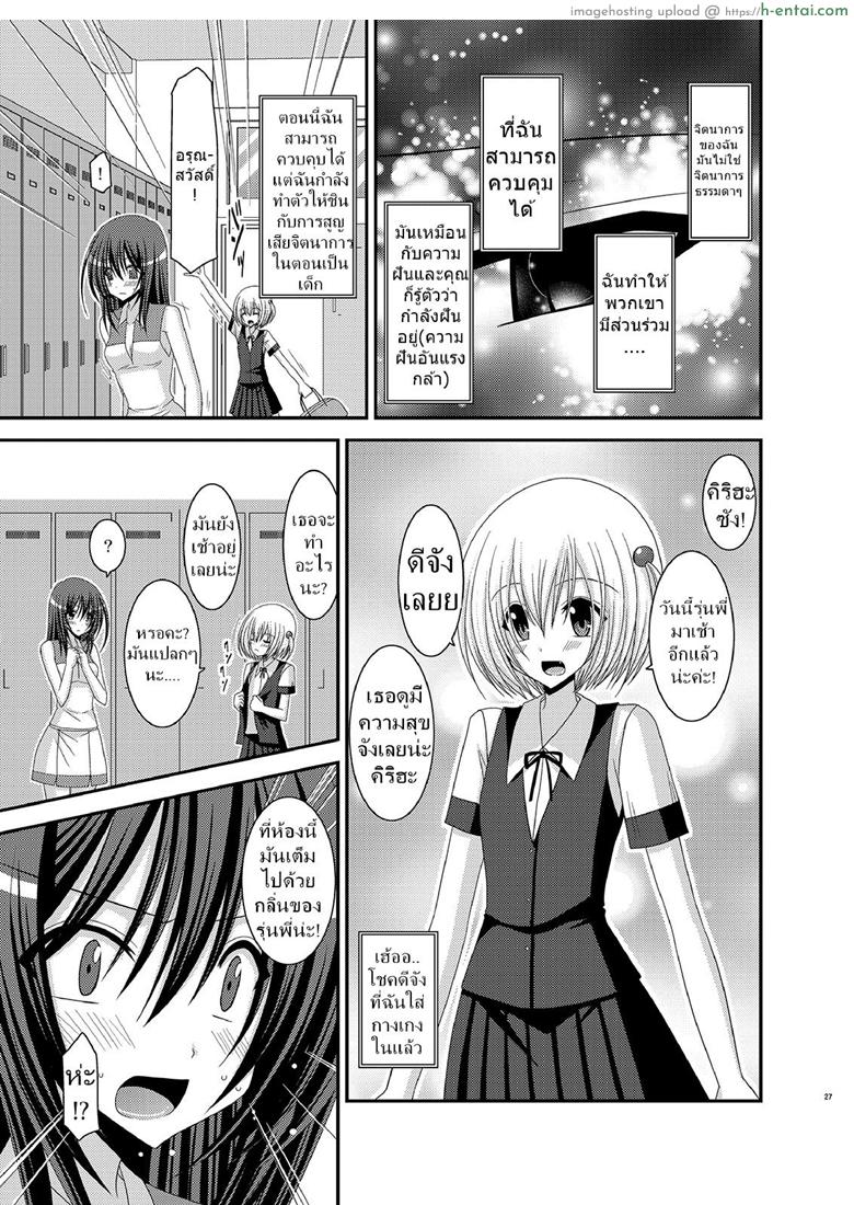 มองได้แต่อย่าชอบ - แผ่น 24