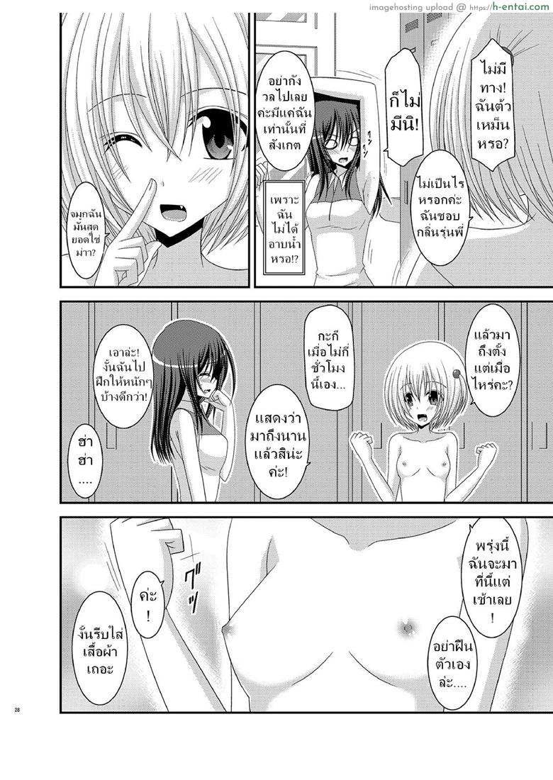 มองได้แต่อย่าชอบ - แผ่น 25