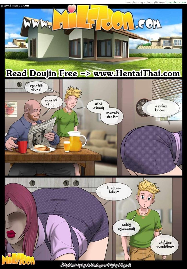 โดจิน พ่อยังไง ลูกอย่างนั้น Copy Dad แปลไทย 1