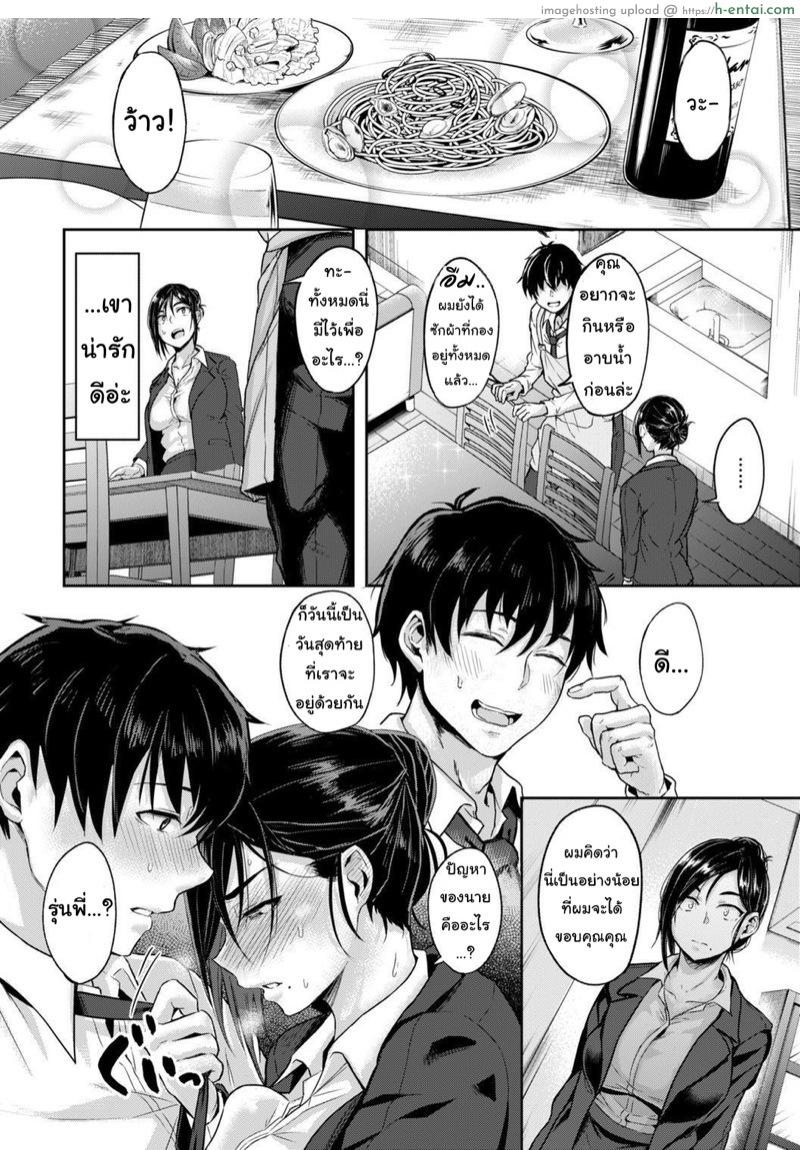 การแบ่งบันที่ดี - แผ่น 8