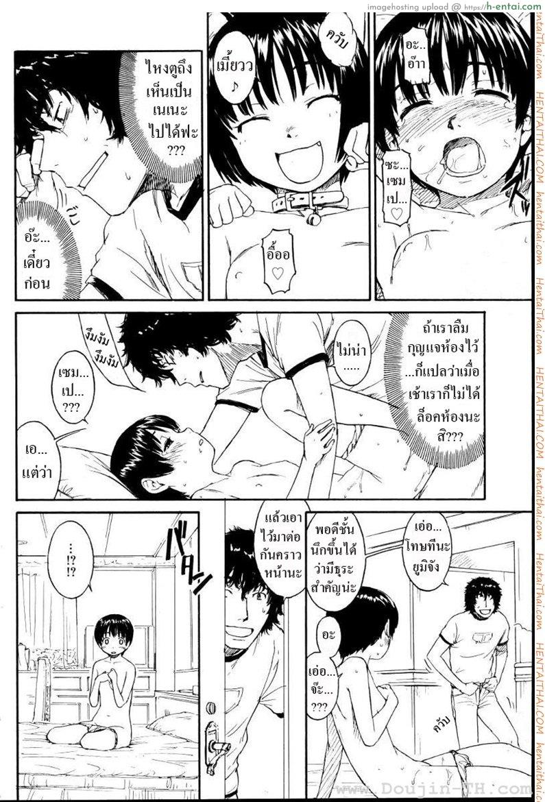 เนเนะ นางแมวสาว 2 - แผ่น 12