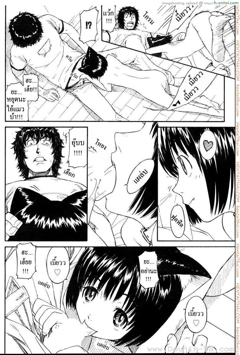 เนเนะ นางแมวสาว 2 - แผ่น 14