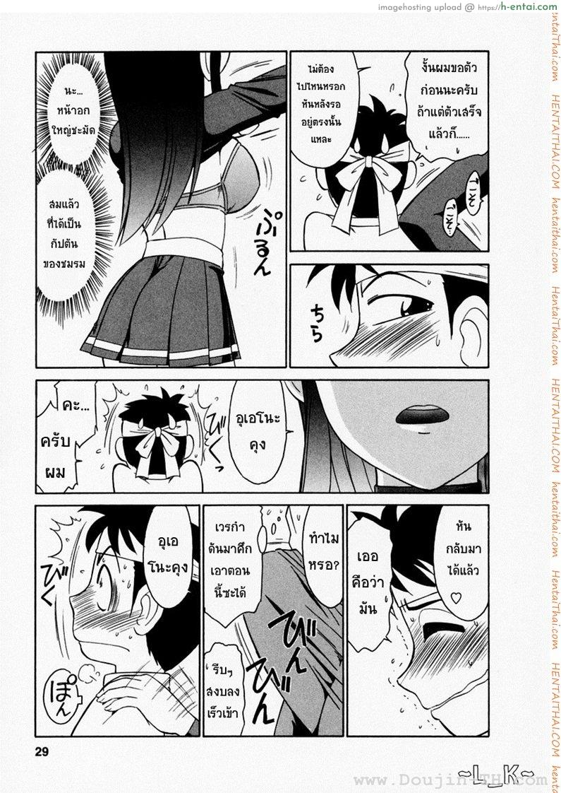 ชมรมนี้ ดีแต่ป่วน 2 - การล่อลวงที่ผิดพลาด - แผ่น 2