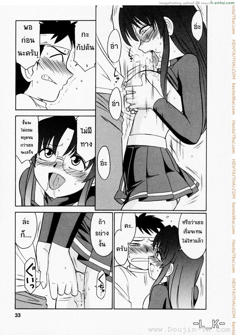 ชมรมนี้ ดีแต่ป่วน 2 - การล่อลวงที่ผิดพลาด - แผ่น 6