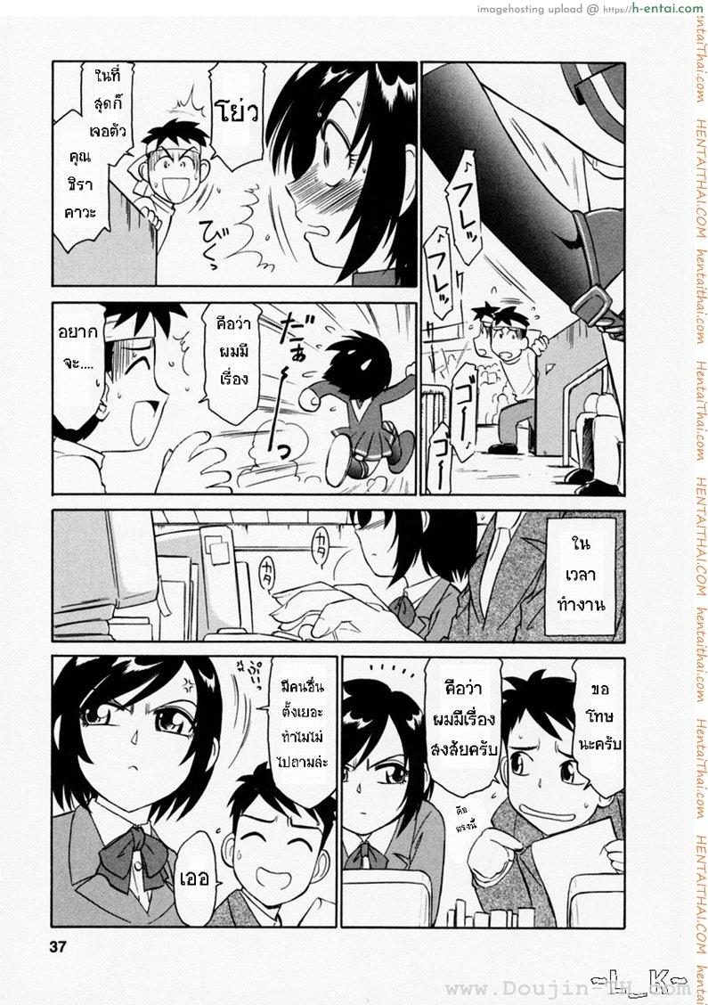 ชมรมนี้ ดีแต่ป่วน 2 - การล่อลวงที่ผิดพลาด - แผ่น 10