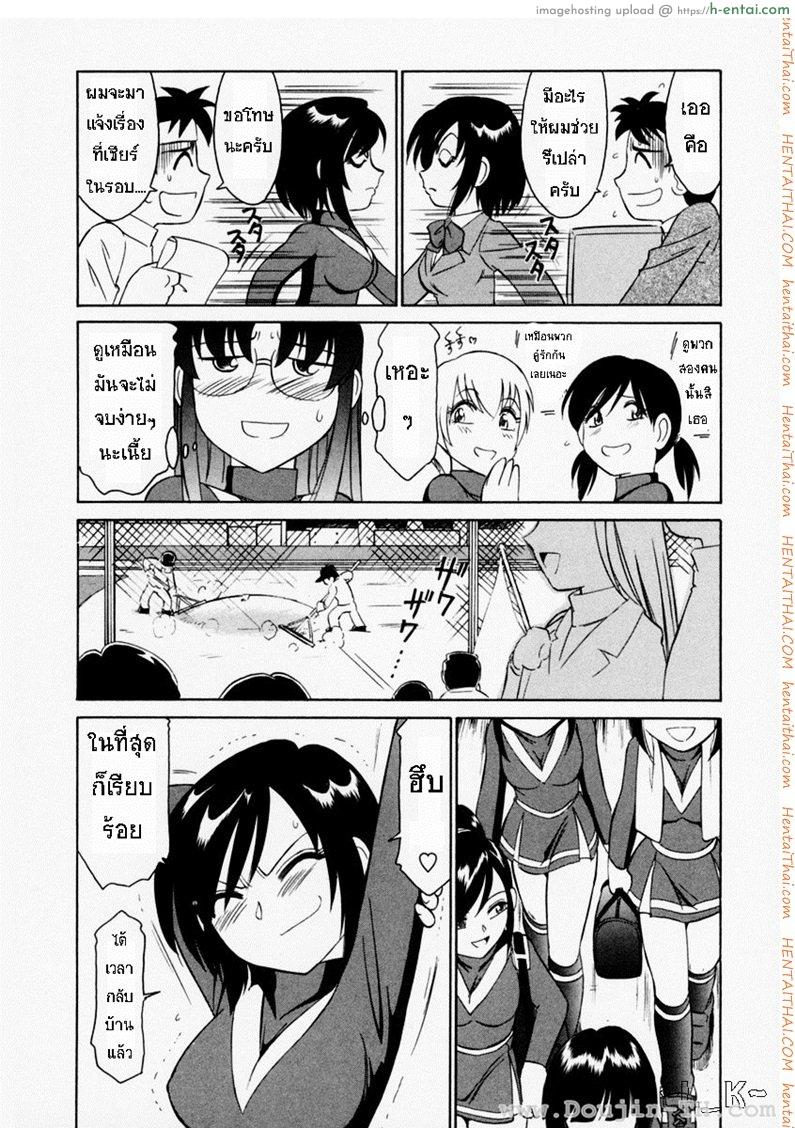 ชมรมนี้ ดีแต่ป่วน 2 - การล่อลวงที่ผิดพลาด - แผ่น 11