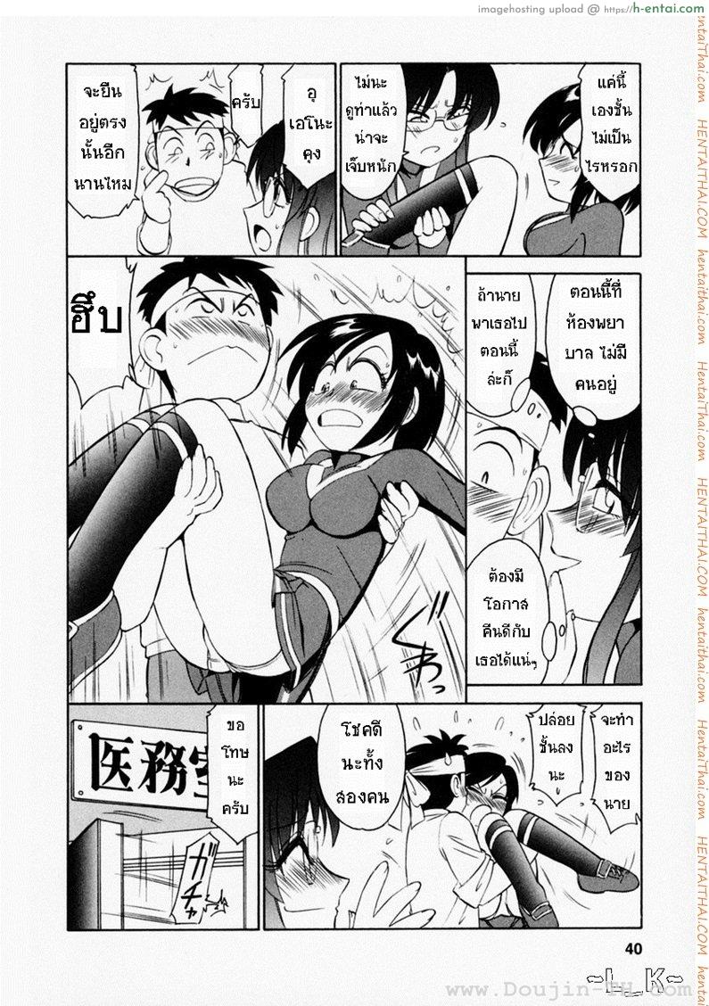 ชมรมนี้ ดีแต่ป่วน 2 - การล่อลวงที่ผิดพลาด - แผ่น 13