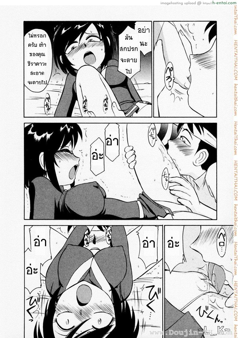 ชมรมนี้ ดีแต่ป่วน 2 - การล่อลวงที่ผิดพลาด - แผ่น 15