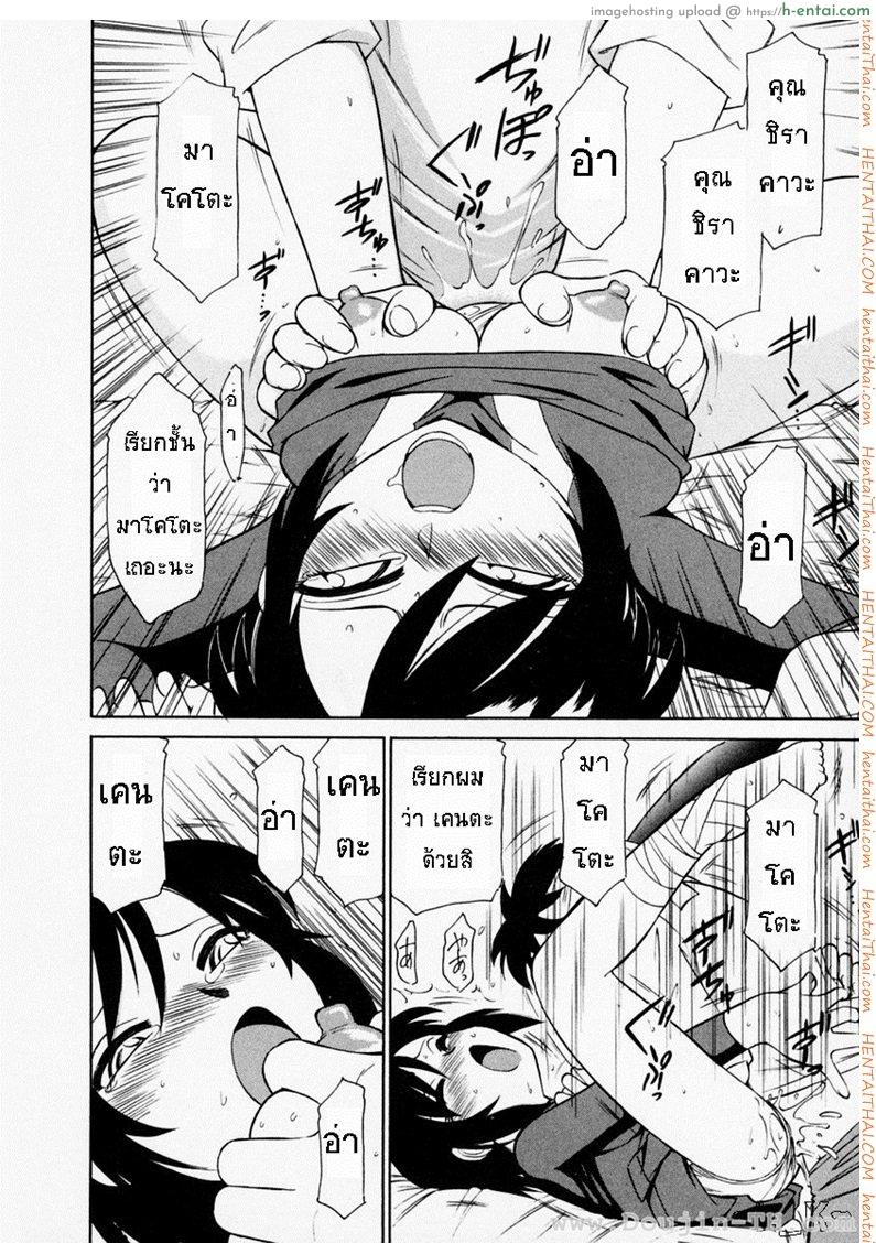 ชมรมนี้ ดีแต่ป่วน 2 - การล่อลวงที่ผิดพลาด - แผ่น 17