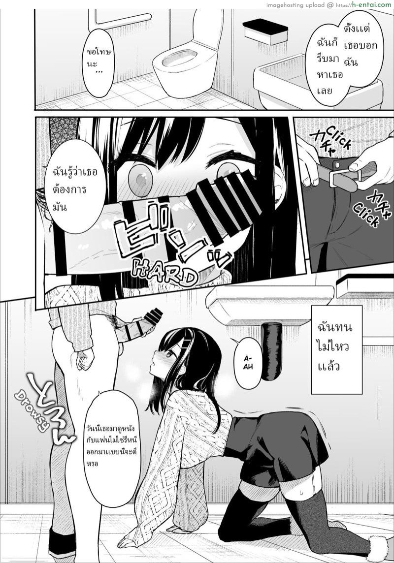 อยากจะรักต้องทำไง 2 - แผ่น 7