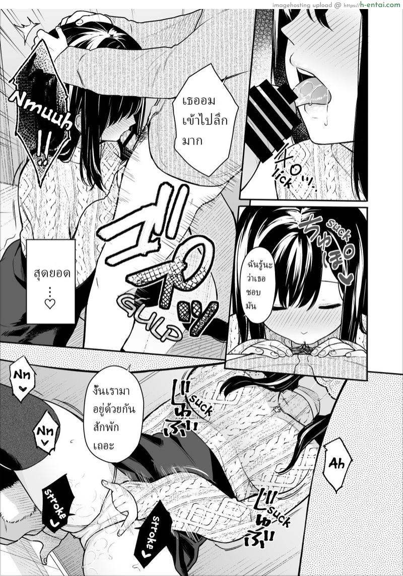 อยากจะรักต้องทำไง 2 - แผ่น 8