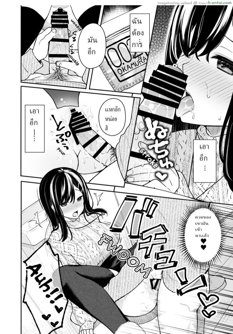 อยากจะรักต้องทำไง 2 - แผ่น 9