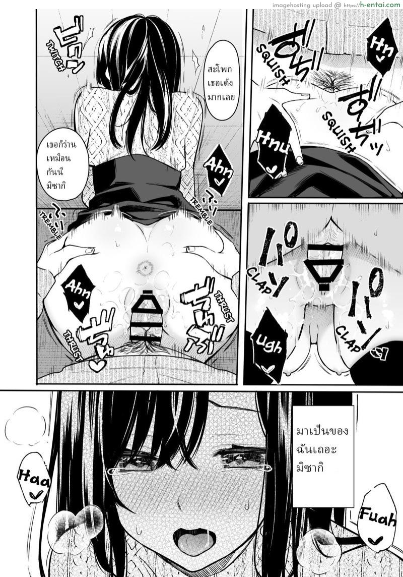 อยากจะรักต้องทำไง 2 - แผ่น 11