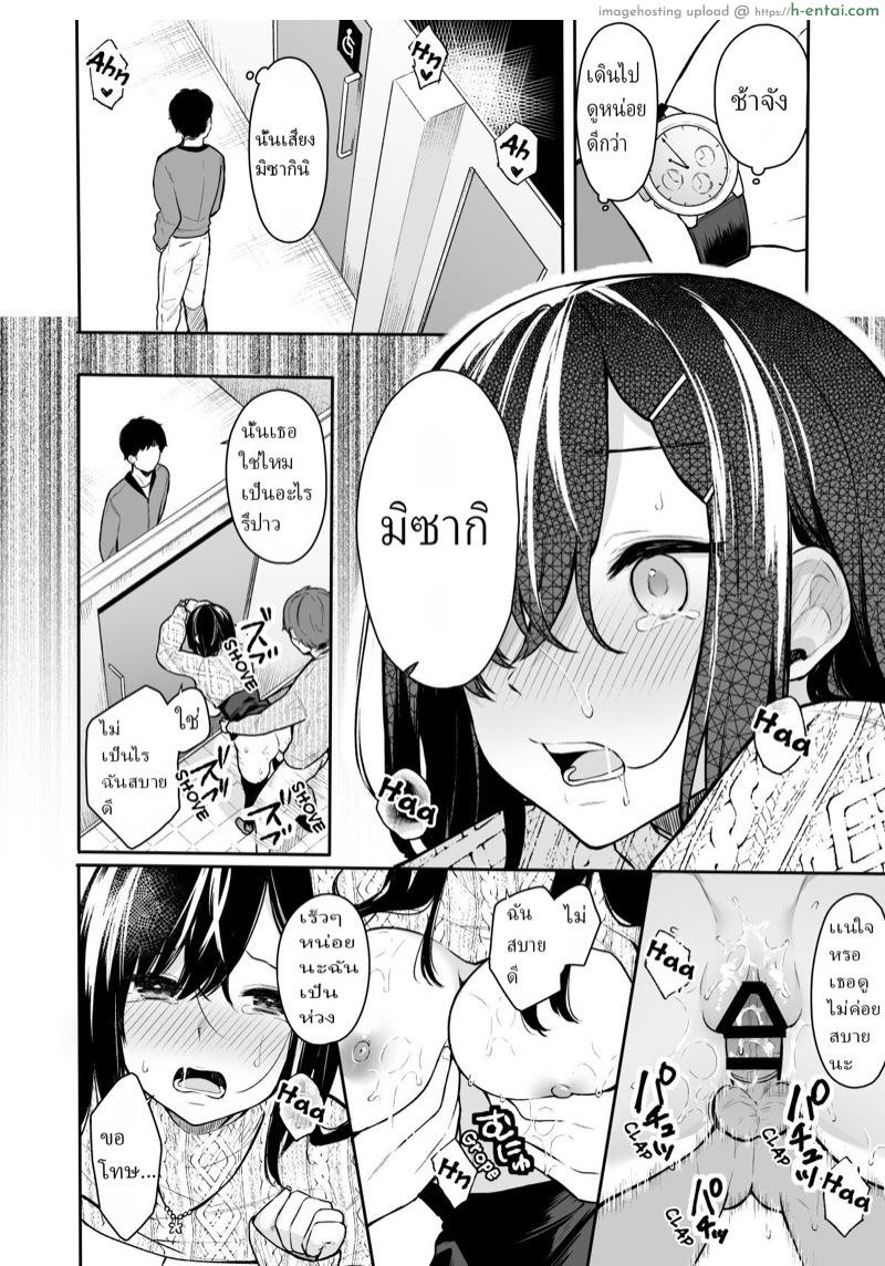 อยากจะรักต้องทำไง 2 - แผ่น 13