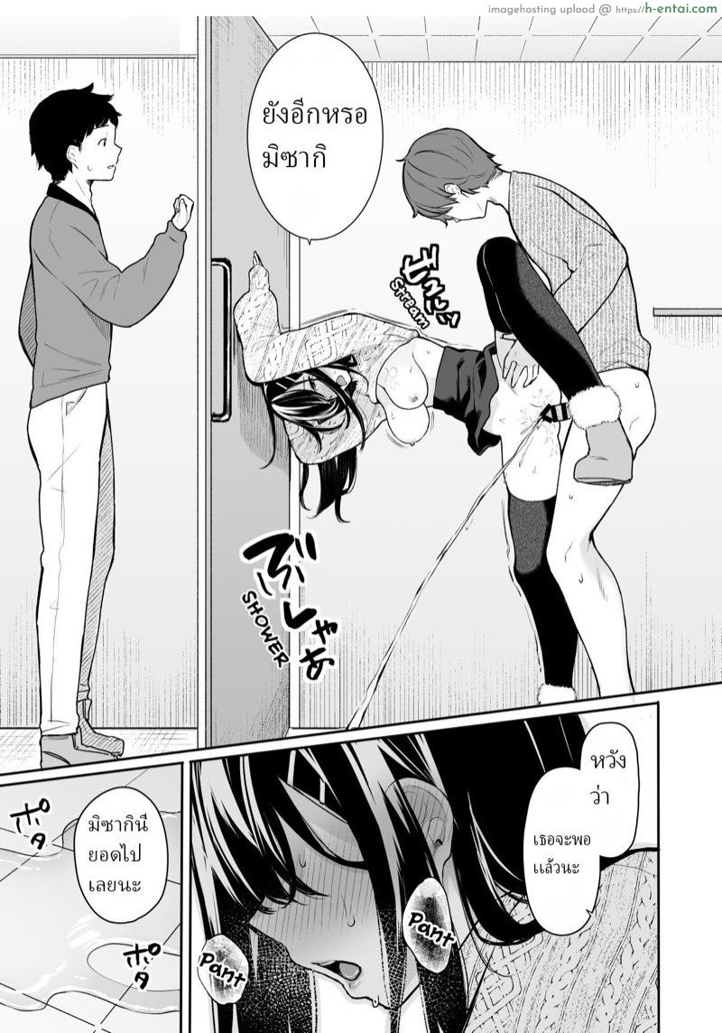 อยากจะรักต้องทำไง 2 - แผ่น 14