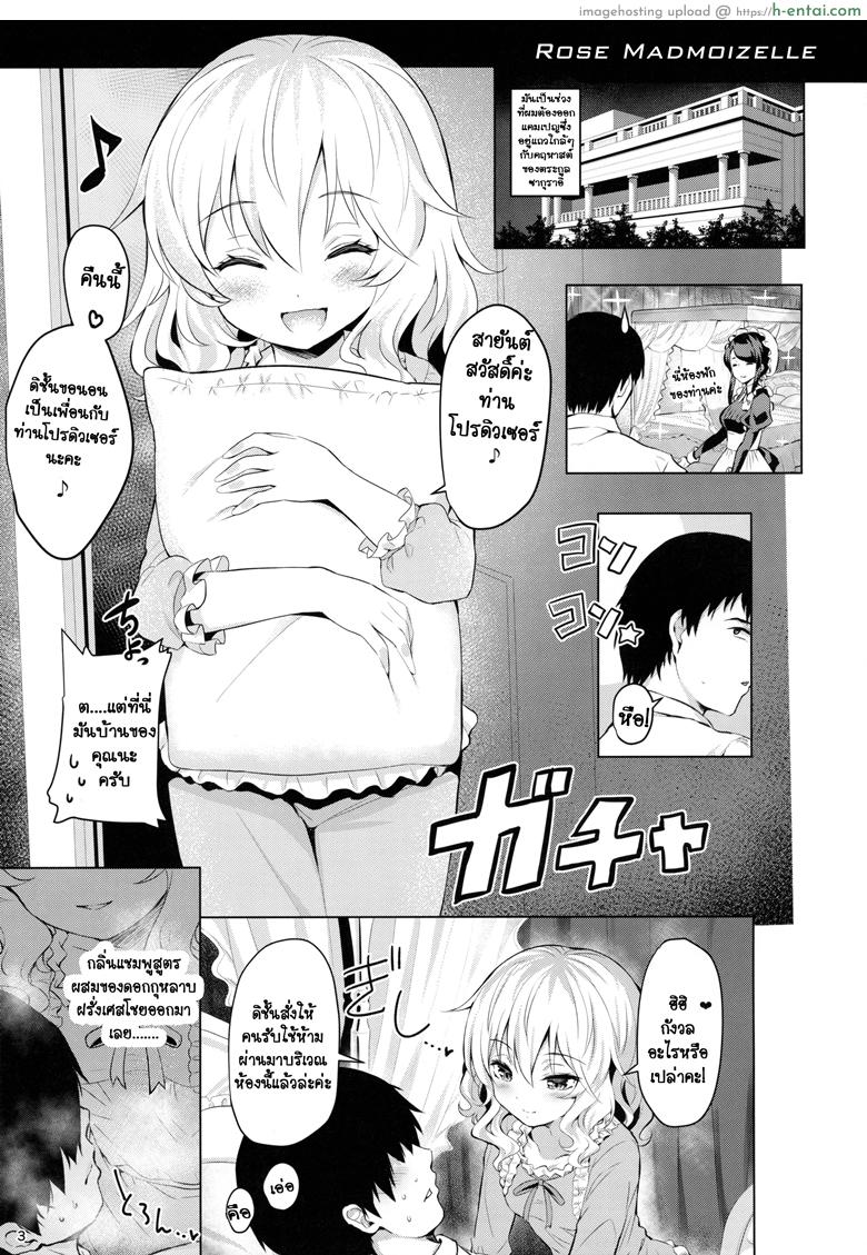 ชักให้ดิ้น ฟินก่อนนอน - แผ่น 2