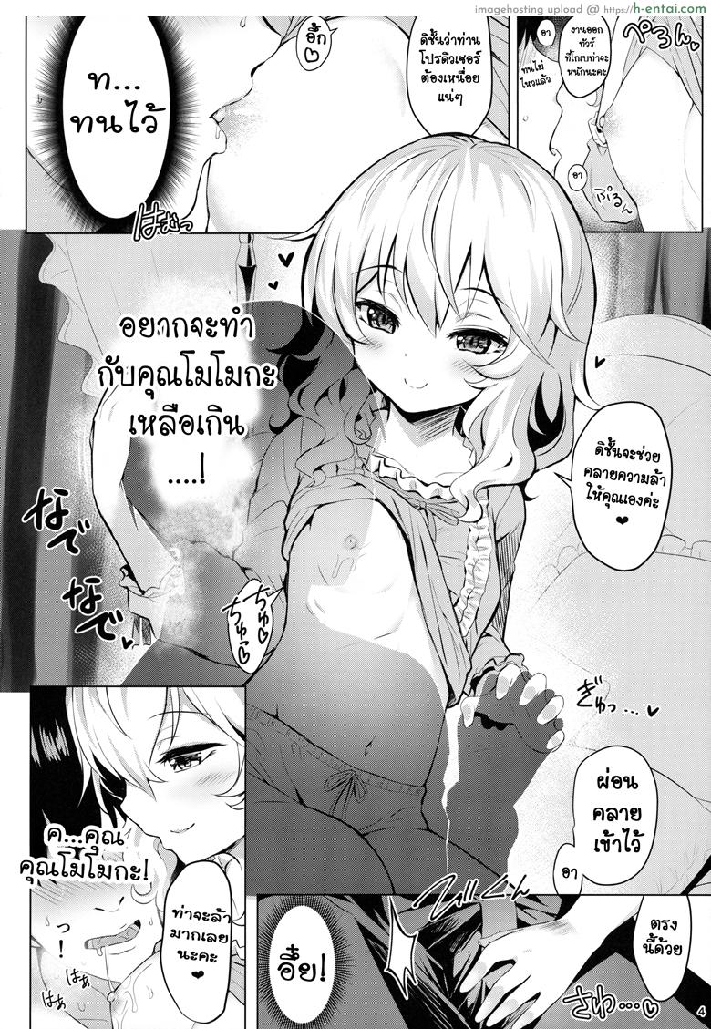 ชักให้ดิ้น ฟินก่อนนอน - แผ่น 3