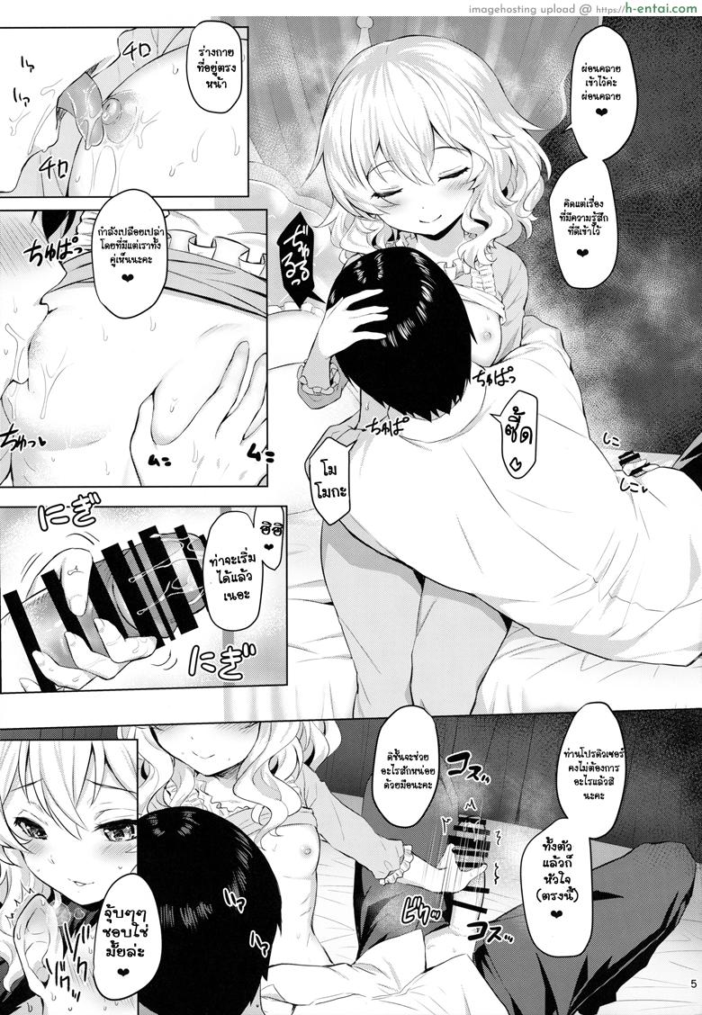 ชักให้ดิ้น ฟินก่อนนอน - แผ่น 4