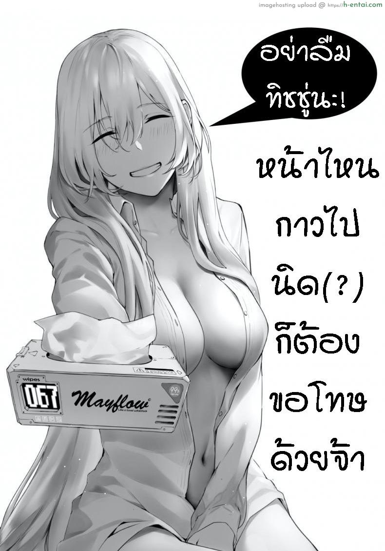 มากับพี่ซะดีดี - แผ่น 3