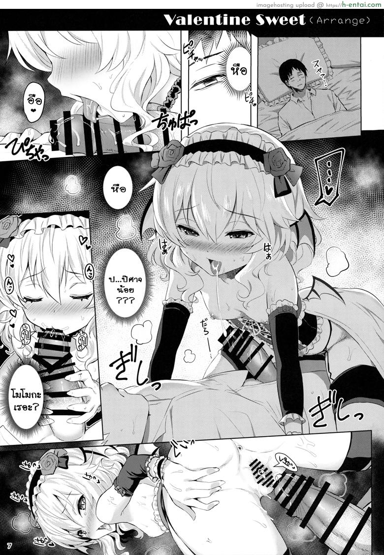 ชักให้ดิ้น ฟินก่อนนอน - แผ่น 6