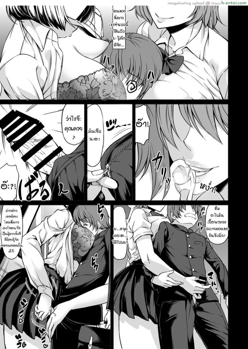 มากับพี่ซะดีดี - แผ่น 9