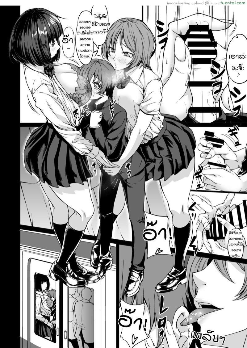 มากับพี่ซะดีดี - แผ่น 10