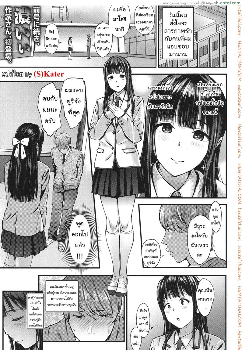 โดจิน คุณหนูลองรัก [弐肆] Dyed her full part แปลไทย 2