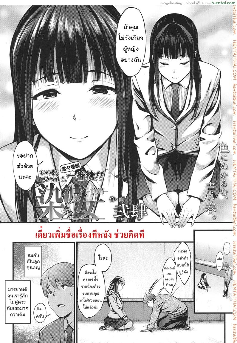 คุณหนูลองรัก - แผ่น 2