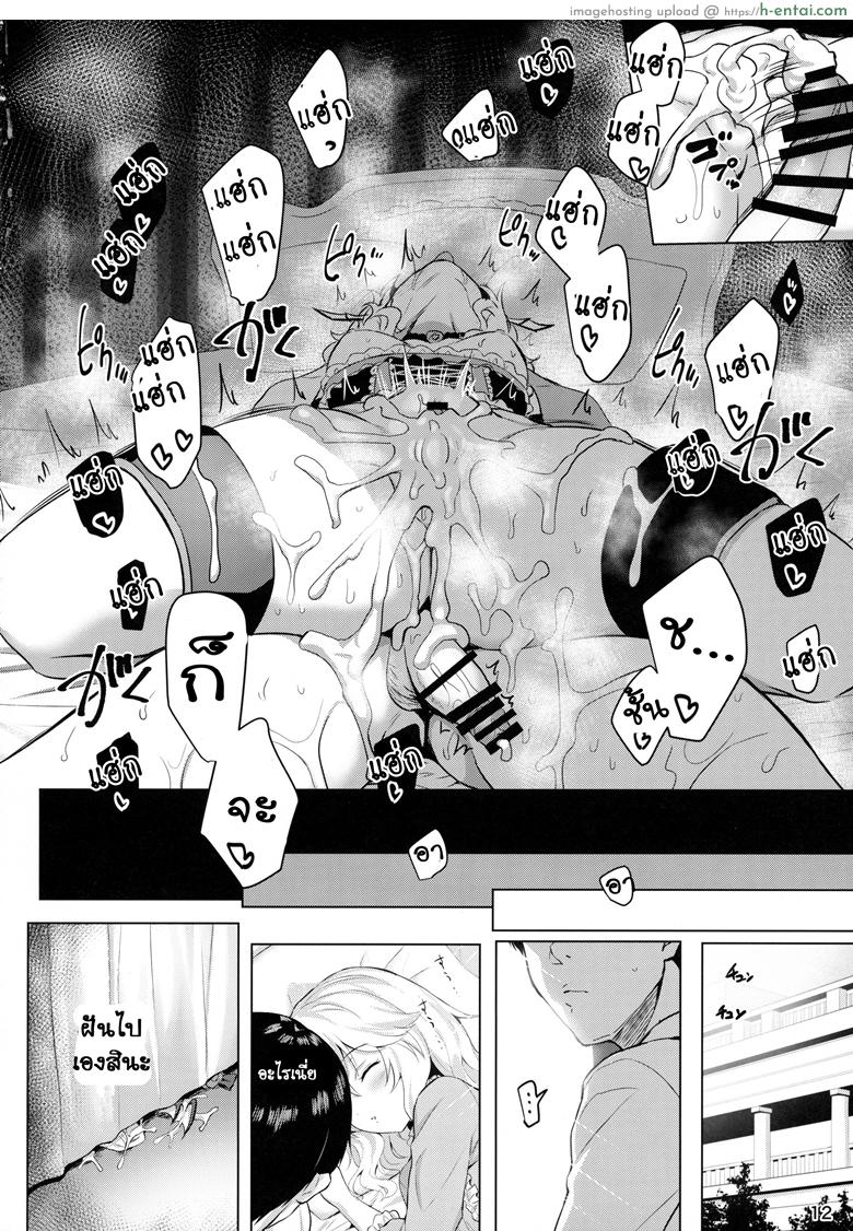 ชักให้ดิ้น ฟินก่อนนอน - แผ่น 11